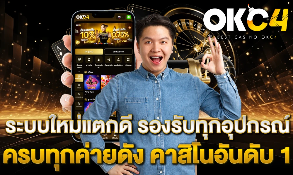 ระบบใหม่แตกดี_รองรับทุกอุปกรณ์_ครบทุกค่ายดัง_คาสิโนอันดับ_1_compressed